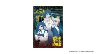 『都市伝説解体センター』街歩き謎解きゲーム 街歩き異聞調査録 A3クリアポスター