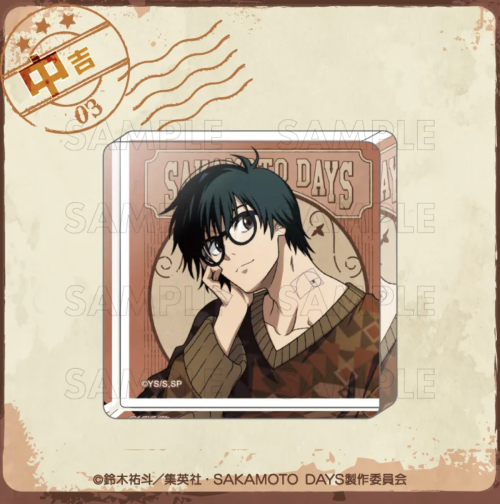 「SAKAMOTO DAYS×まるくじ」アクリルブロック