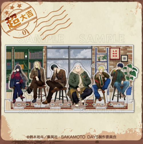 「SAKAMOTO DAYS×まるくじ」アクリルジオラマ