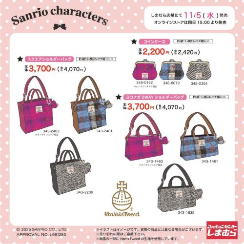 「サンリオ×しまむら」