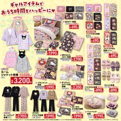 「サンリオキャラクターズ×しまむら」コラボ商品