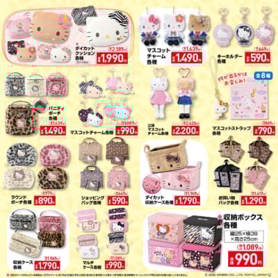 「サンリオキャラクターズ×しまむら」コラボ商品