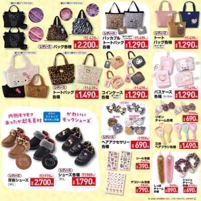 「サンリオキャラクターズ×しまむら」コラボ商品