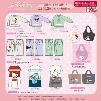 「サンリオキャラクターズ×しまむら」コラボアイテム