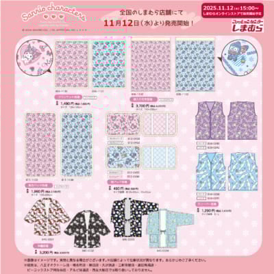 「サンリオキャラクターズ×しまむら」コラボアイテム