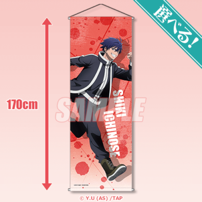 TVアニメ『桃源暗鬼』オンラインくじ  S賞：選べる!特大タペストリー