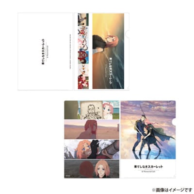 「果てしなきスカーレット &Memorial Cafe」クリアファイル2枚セット