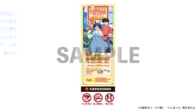 『らんま1/2』×冬の秋葉原電気街まつり2025 スペシャルフラッグ