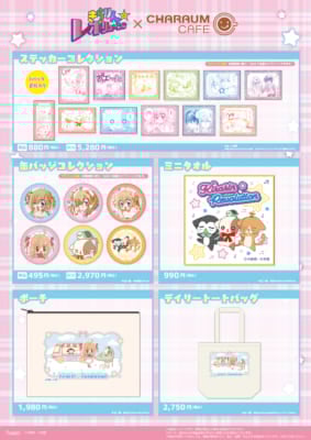 『きらりん☆レボリューション』×キャラウムカフェ グッズ