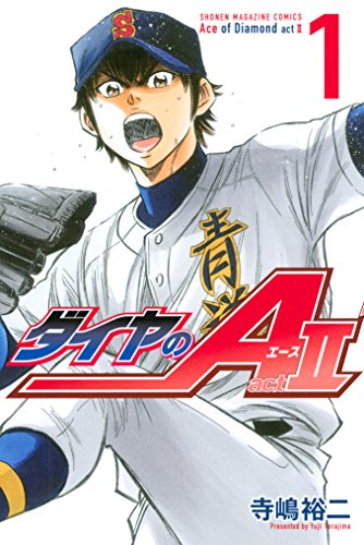 ダイヤのA&nbsp;act2（1） (週刊少年マガジンコミックス)_0