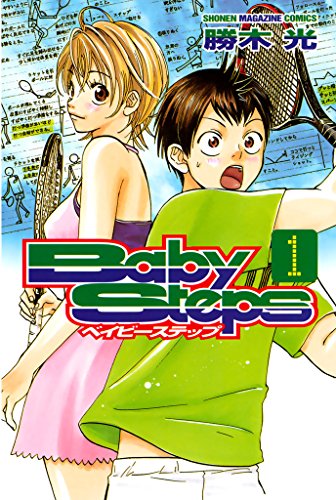 ベイビーステップ（1） (週刊少年マガジンコミックス)_0