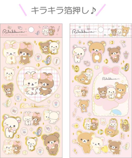 「Makeup Rilakkuma」シール