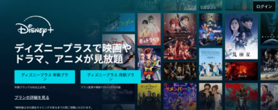 引用:ディズニープラス公式サイト