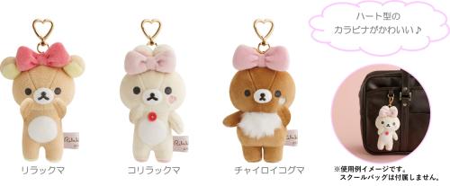 「Makeup Rilakkuma」ぶらさげぬいぐるみ