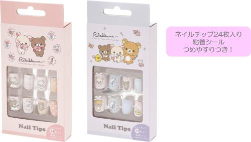 「Makeup Rilakkuma」ネイルチップ