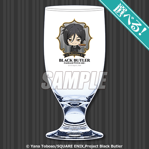 「『黒執事 -緑の魔女編-』オンラインくじ みに!」S賞:選べる!カフェグラス(全6種)