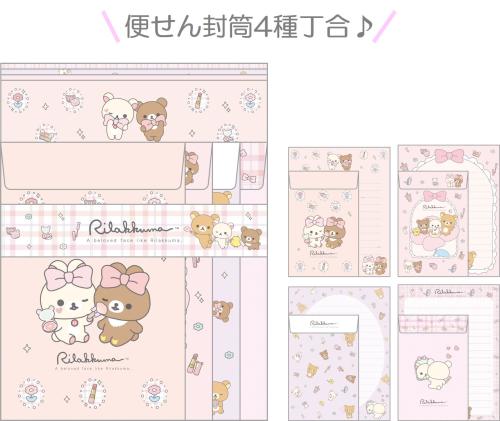 「Makeup Rilakkuma」レターセット