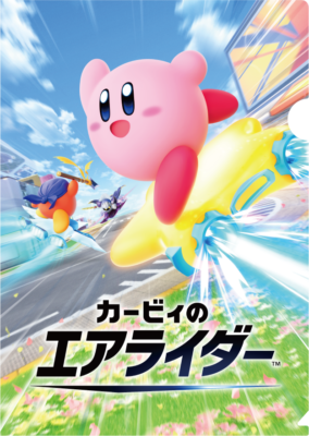 「星のカービィ×ファミリーマート」オリジナルA4 クリアファイル