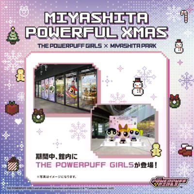 「MIYASHITA POWERFUL XMAS」