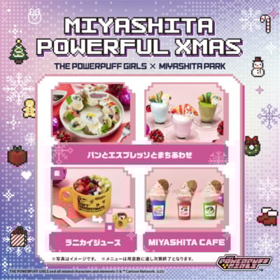 「MIYASHITA POWERFUL XMAS」