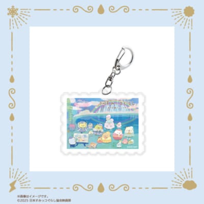 「映画すみっコぐらし×郵便局のネットショップ」切手型アクリルキーホルダー