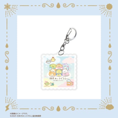 「映画すみっコぐらし×郵便局のネットショップ」切手型アクリルキーホルダー