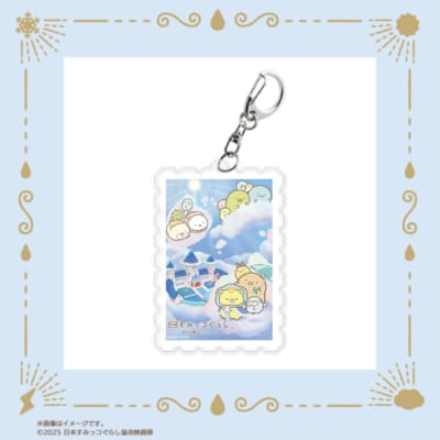 「映画すみっコぐらし×郵便局のネットショップ」切手型アクリルキーホルダー