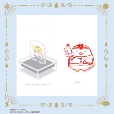 「映画すみっコぐらし×郵便局のネットショップ」アクスタンプ