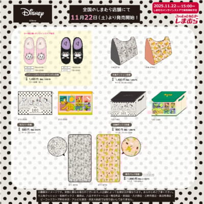 「ディズニー×しまむら」コラボ商品