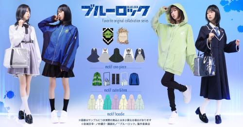 「ブルーロック×Favorite」