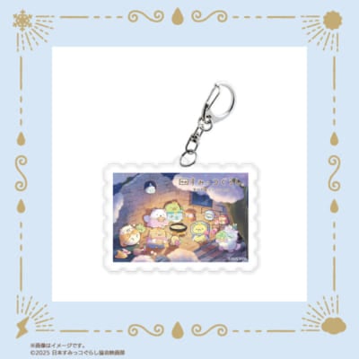 「映画すみっコぐらし×郵便局のネットショップ」切手型アクリルキーホルダー