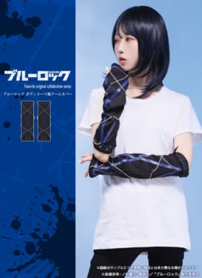 「ブルーロック×Favorite」ボディスーツ風アームカバー