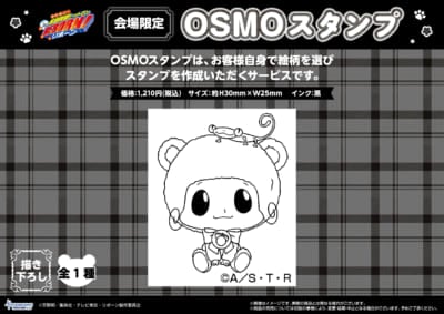 『家庭教師ヒットマン REBORN!』POP UP SHOP&nbsp;OSMOスタンプ