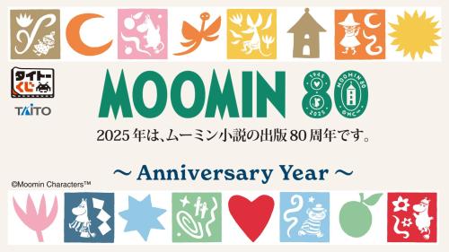 「タイトーくじ ムーミン Anniversary Year」