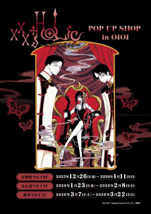 『xxxHOLiC』POP UP SHOP