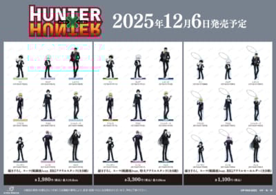 『HUNTER×HUNTER』アニメイトフェア in 2025 Winter&nbsp;フェア先行販売グッズ