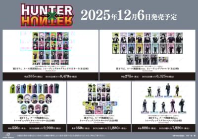 『HUNTER×HUNTER』アニメイトフェア in 2025 Winter&nbsp;フェア先行販売グッズ