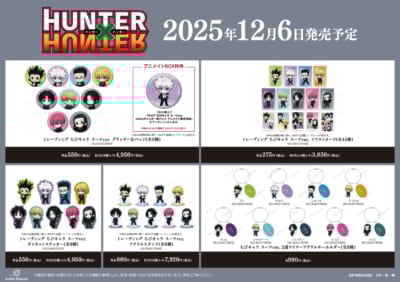 『HUNTER×HUNTER』アニメイトフェア in 2025 Winter&nbsp;フェア先行販売グッズ