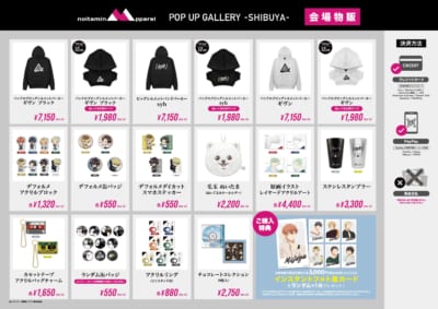 アニメ『ギヴン』ノイタミナアパレルPOP UP ギャラリー グッズ