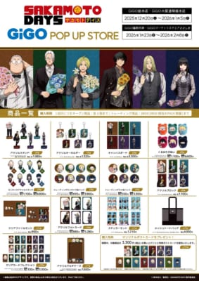 「SAKAMOTO DAYS × GiGO」POP UP STORE グッズ