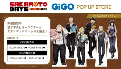 「SAKAMOTO DAYS × GiGO」POP UP STORE スタンディパネル