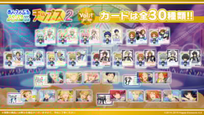 「あんさんぶるスターズ!!チップス2 Vol.1 うすしお味」