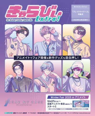 『ブレイクマイケース』Winter Fair 2025 in アニメイト きゃらびぃExtra