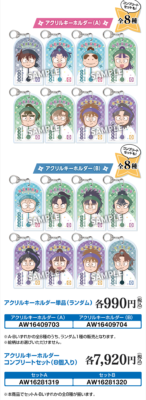 「劇場版 忍たま乱太郎×ローソン」アクリルキーホルダー