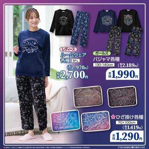 「サンリオキャラクターズ×サンリオ」コラボ商品
