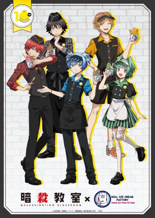 暗殺教室×ロールアイスクリームファクトリー」コラボ開催決定！渚や業