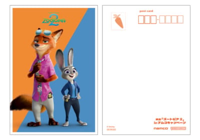 「映画『ズートピア2』 in ナムコキャンペーン」オリジナルポストカード(