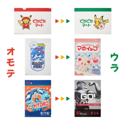 『ポケモン』A4クリアファイル3枚セット