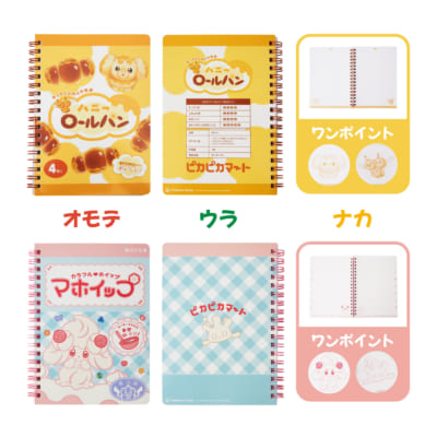 『ポケモン』B6リングノート