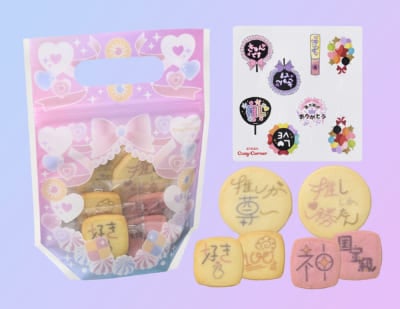 「銀座コージーコーナー」#推し文字クッキー